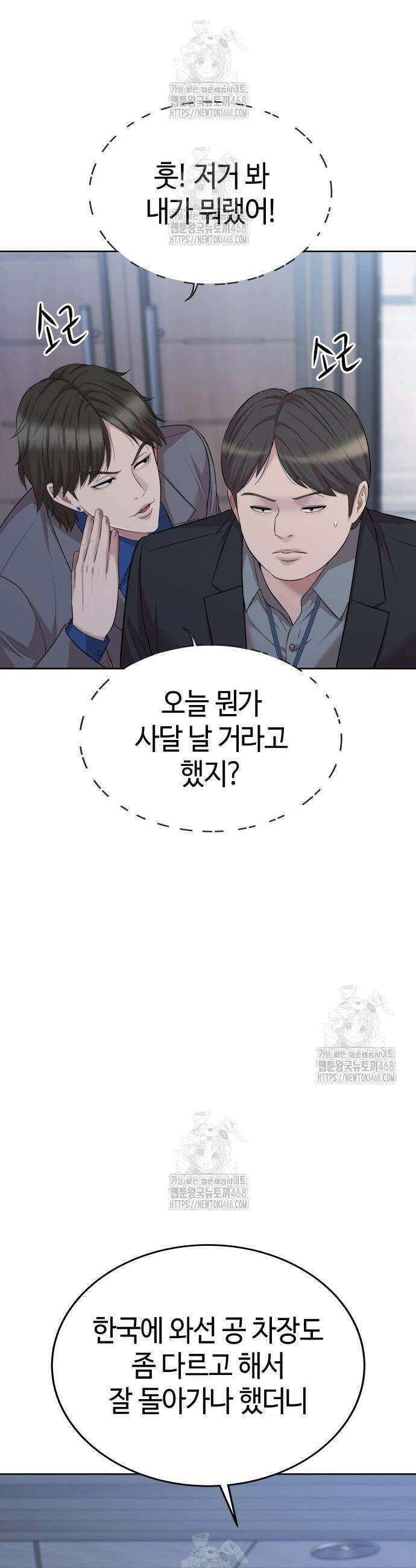 로또 1등도 출근합니다 75화 7