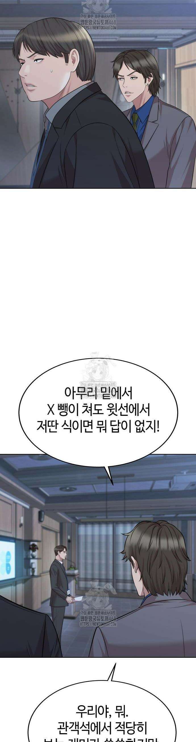 로또 1등도 출근합니다 75화 8