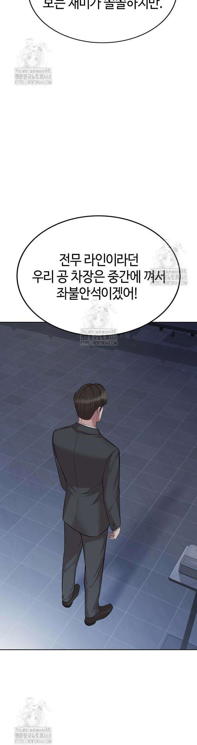 로또 1등도 출근합니다 75화 9