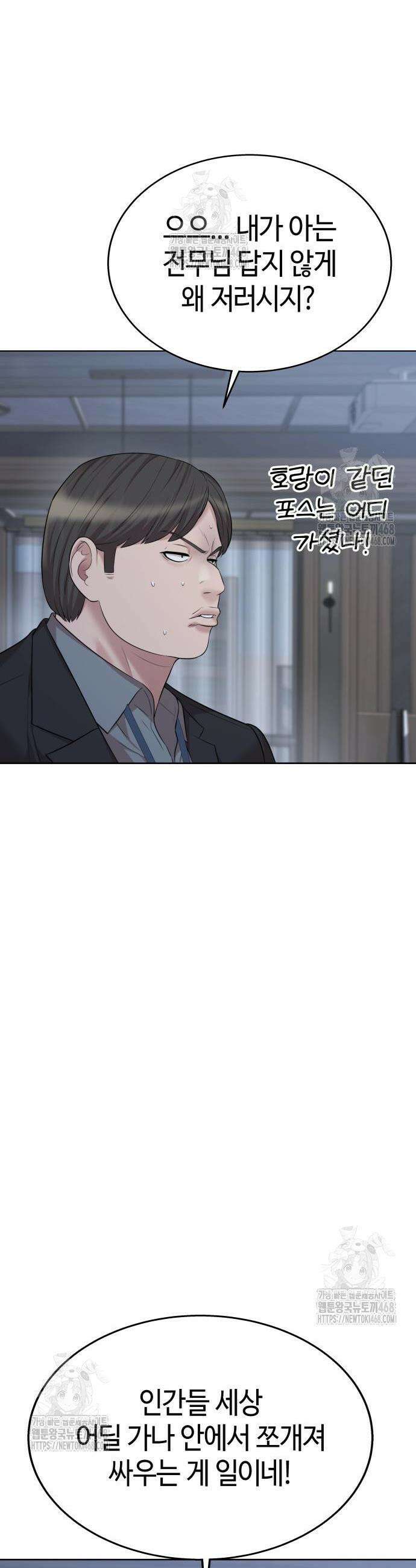 로또 1등도 출근합니다 75화 10
