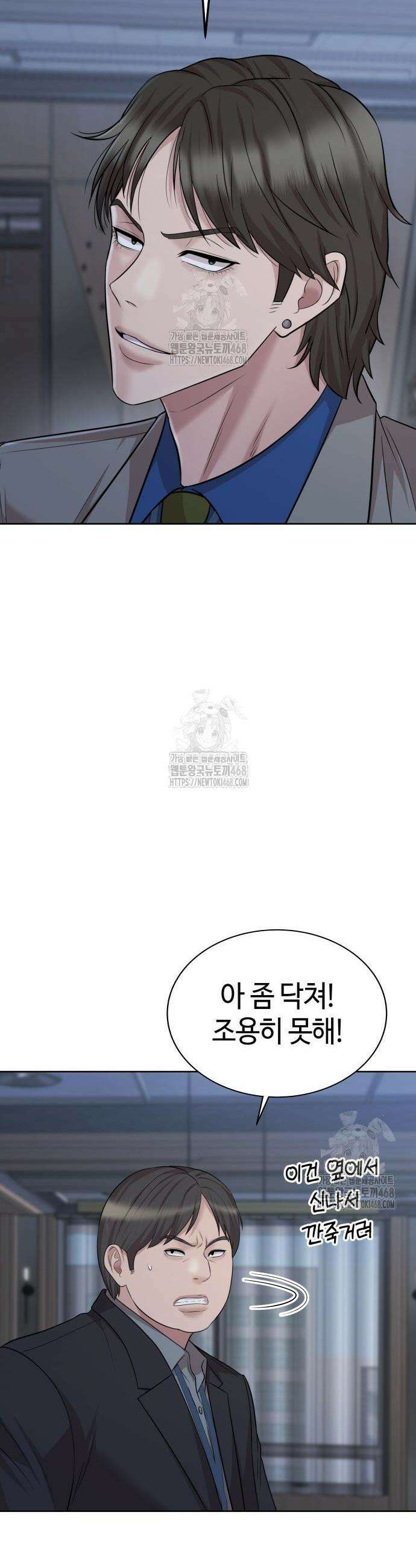 로또 1등도 출근합니다 75화 11