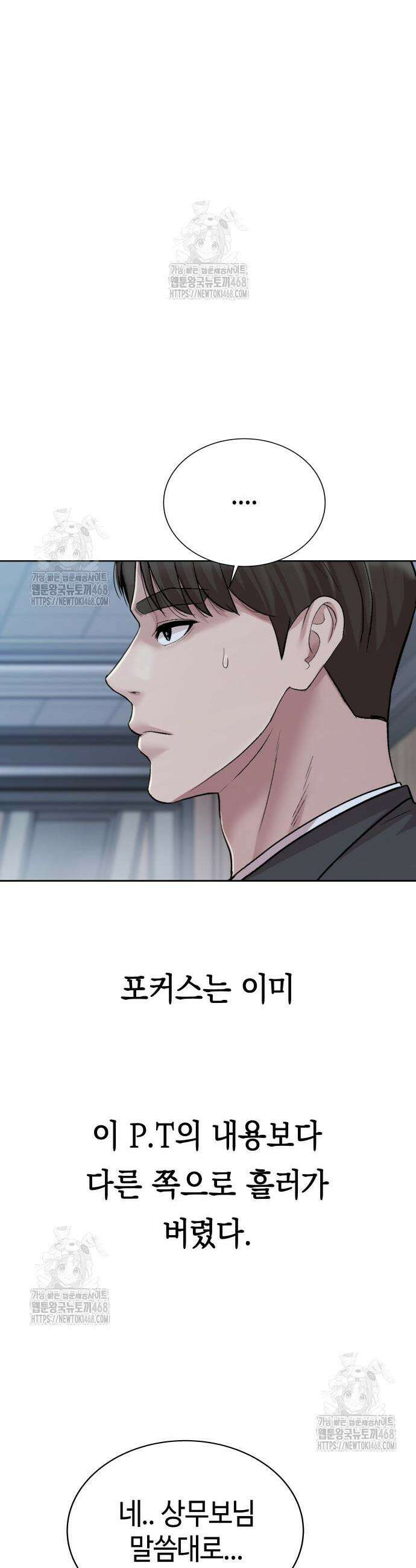 로또 1등도 출근합니다 75화 12