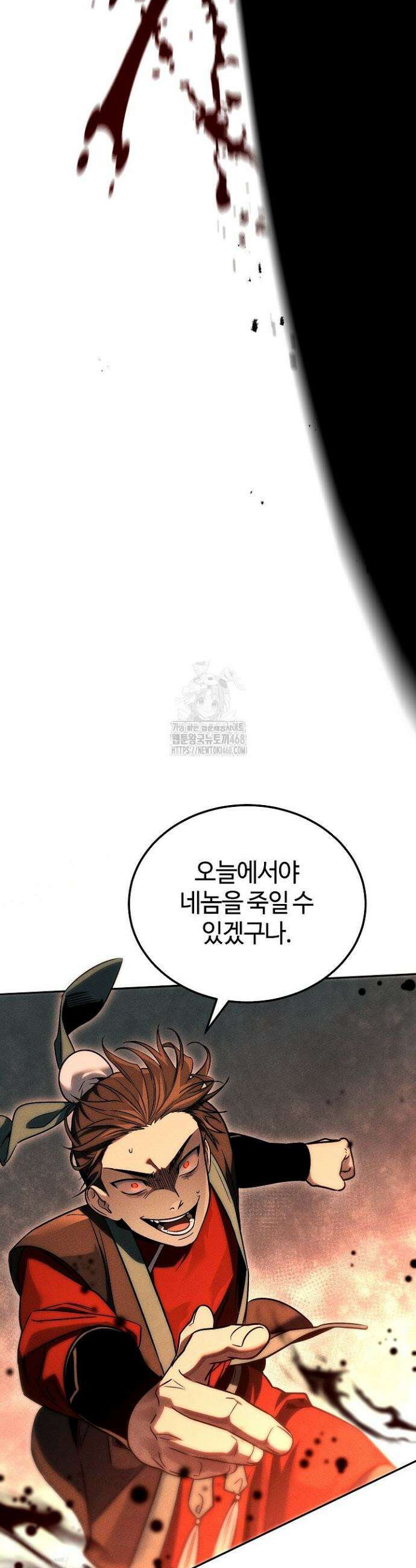 신마대제 3화 4