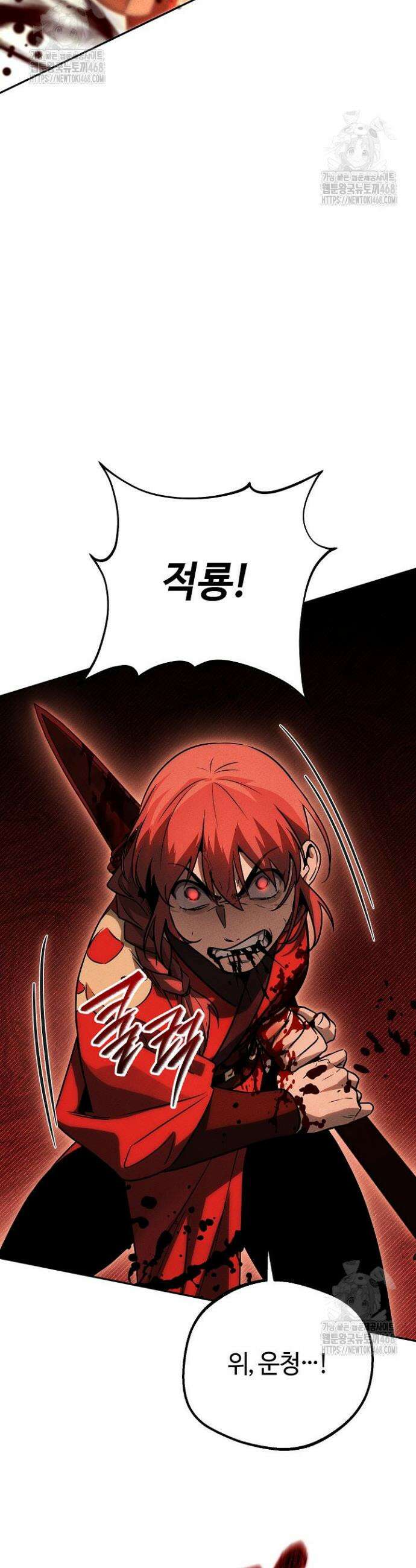 신마대제 3화 5