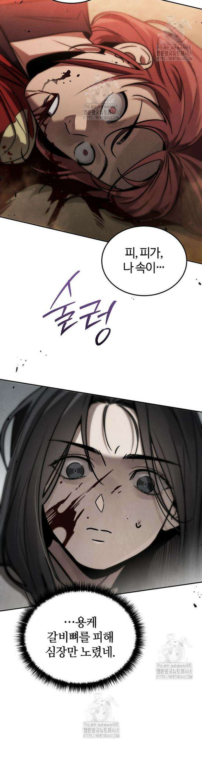 신마대제 3화 7