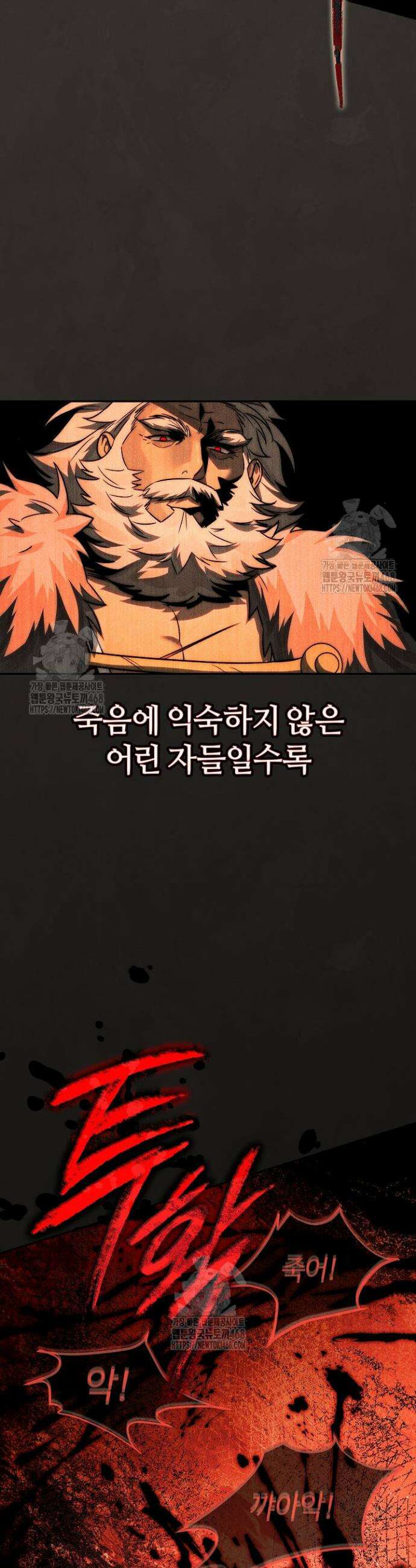 신마대제 3화 14