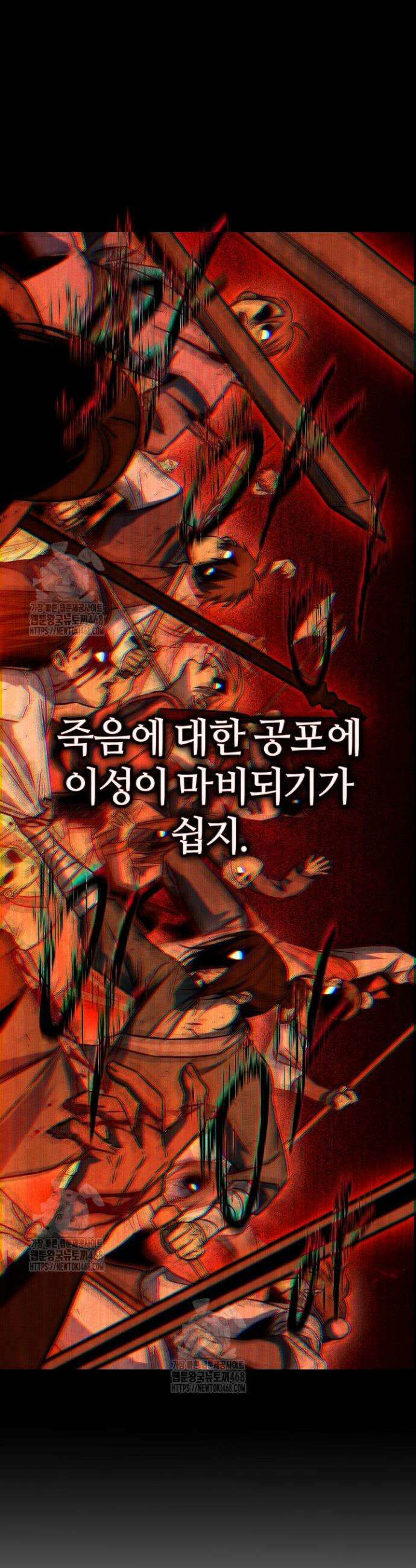신마대제 3화 16