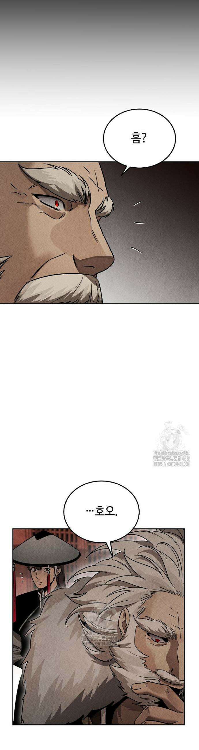 신마대제 3화 17