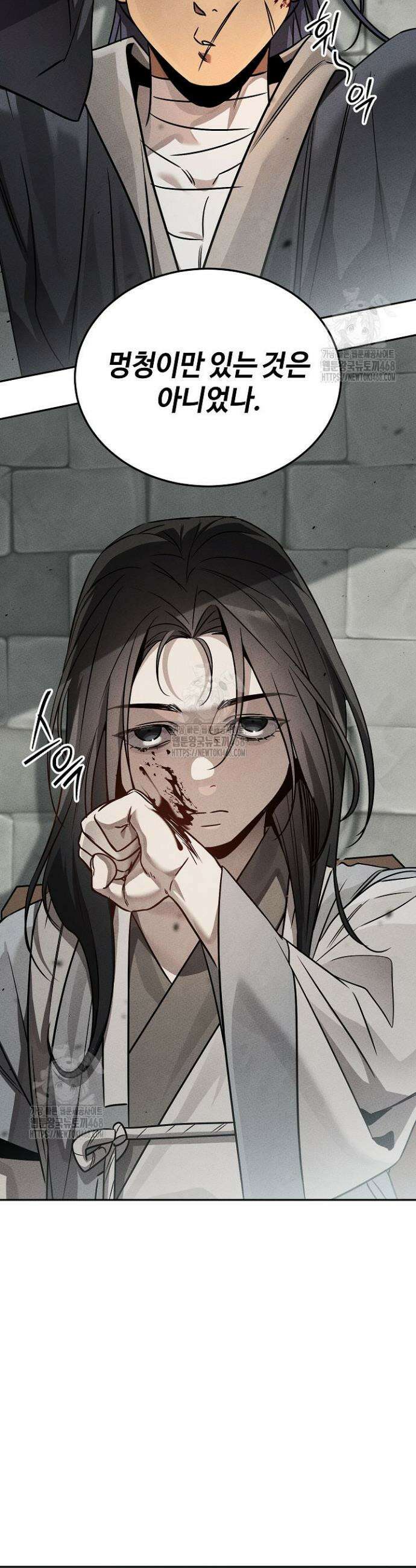 신마대제 3화 19