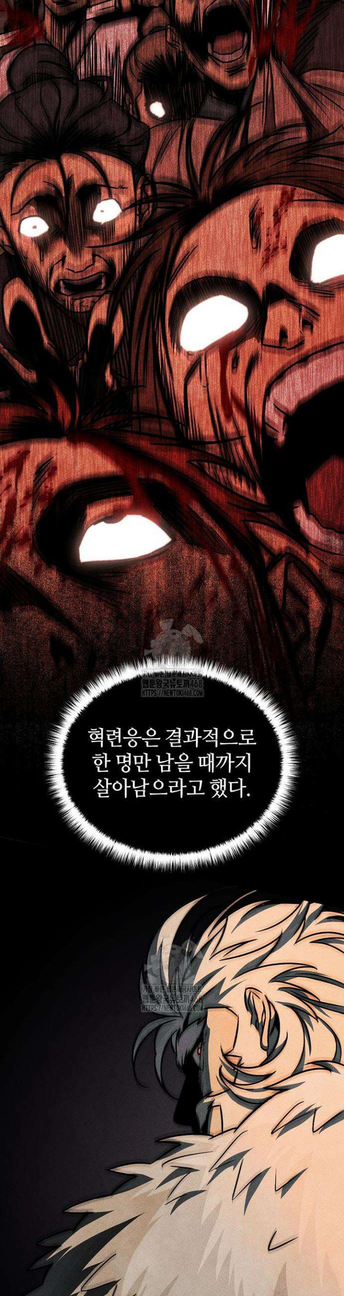 신마대제 3화 23
