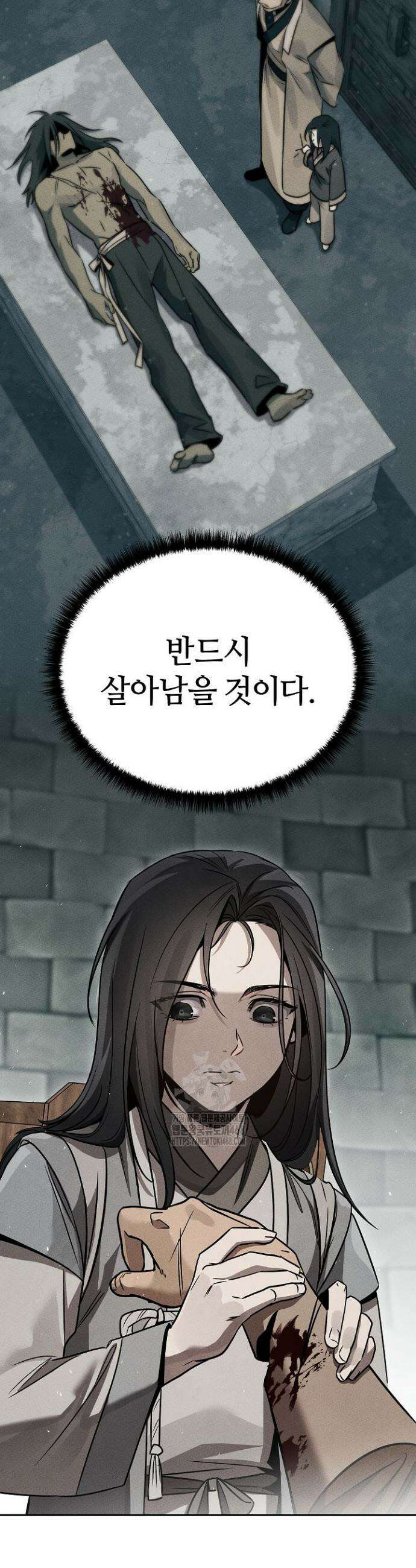 신마대제 3화 25