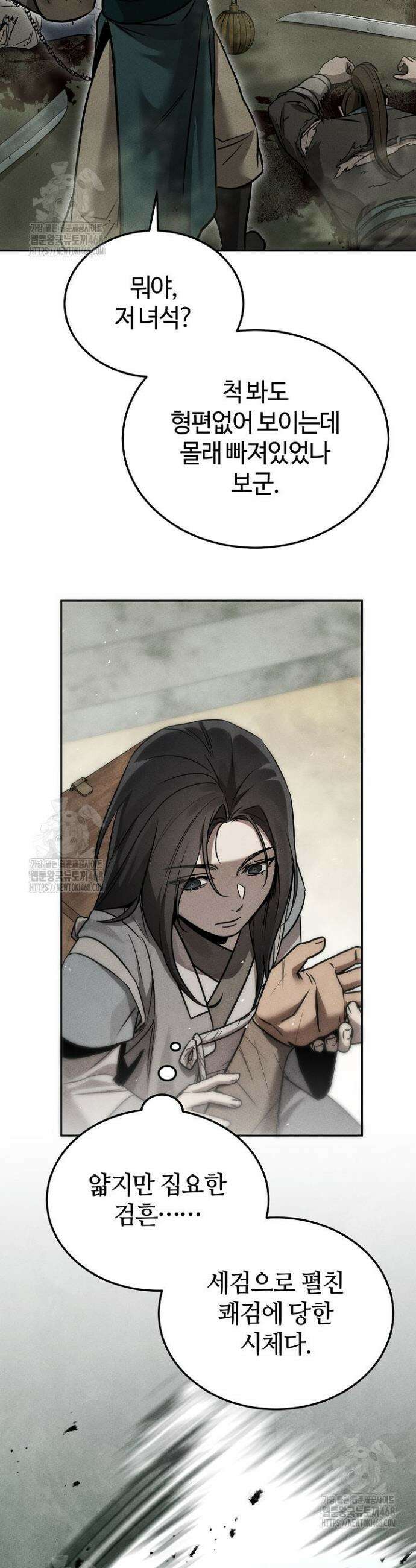 신마대제 3화 28