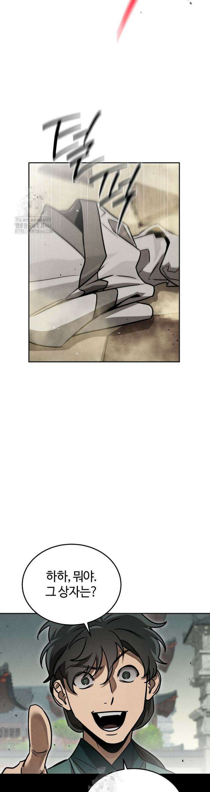 신마대제 3화 32