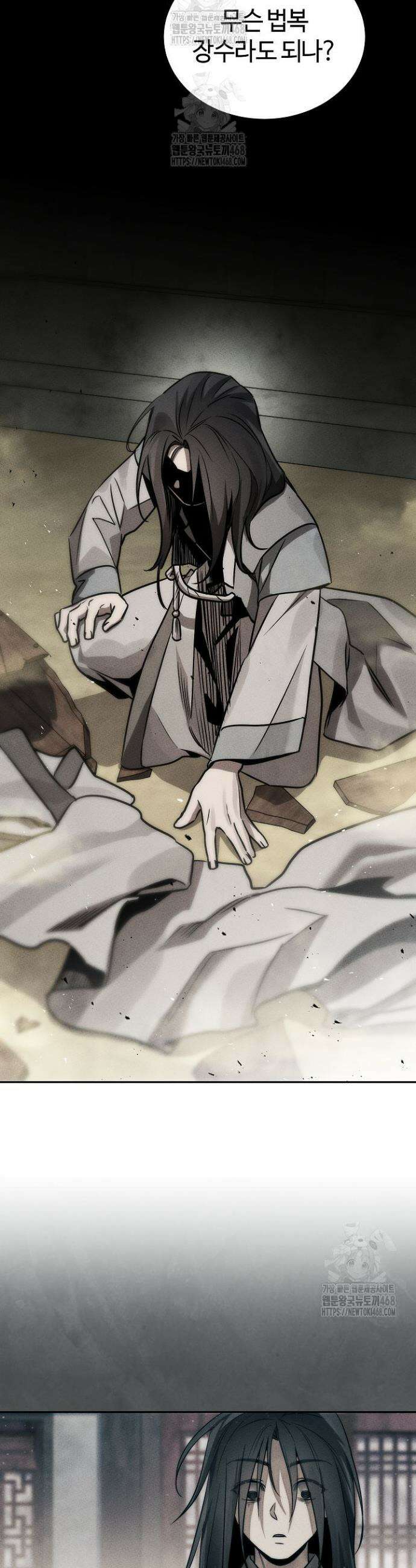 신마대제 3화 33