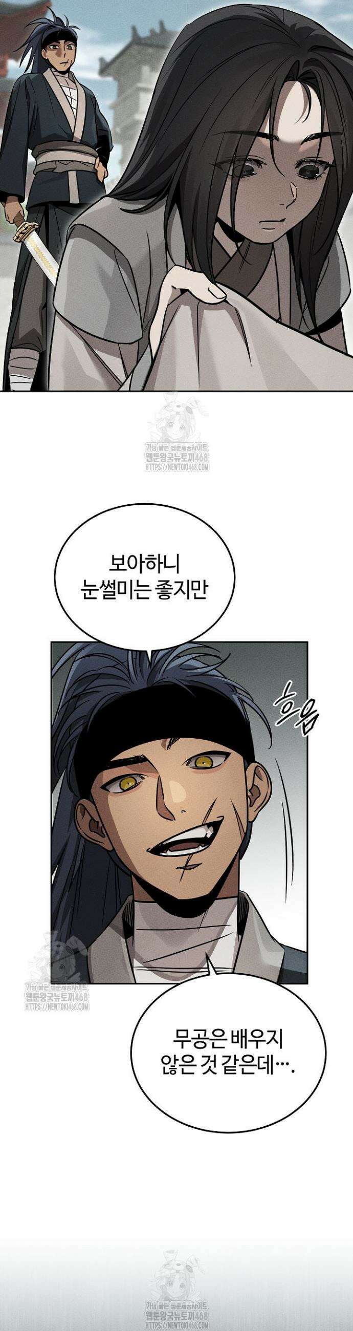 신마대제 3화 42