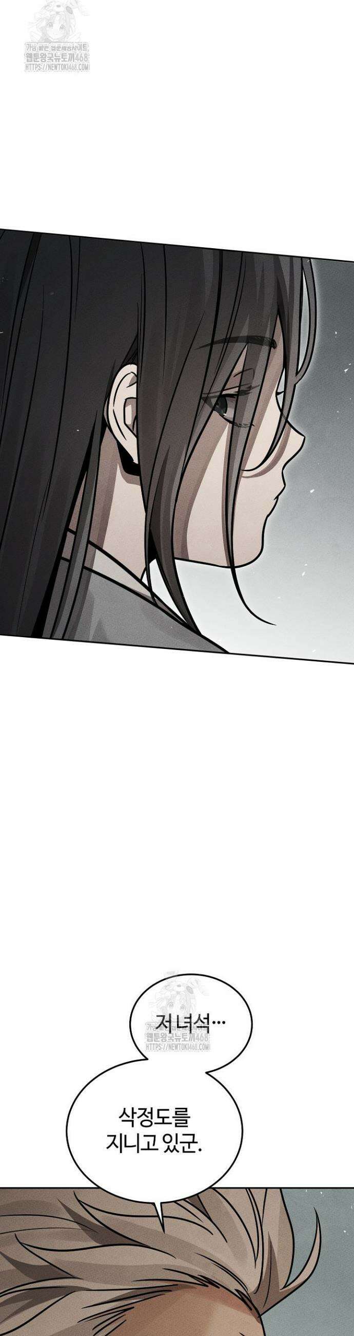 신마대제 3화 44