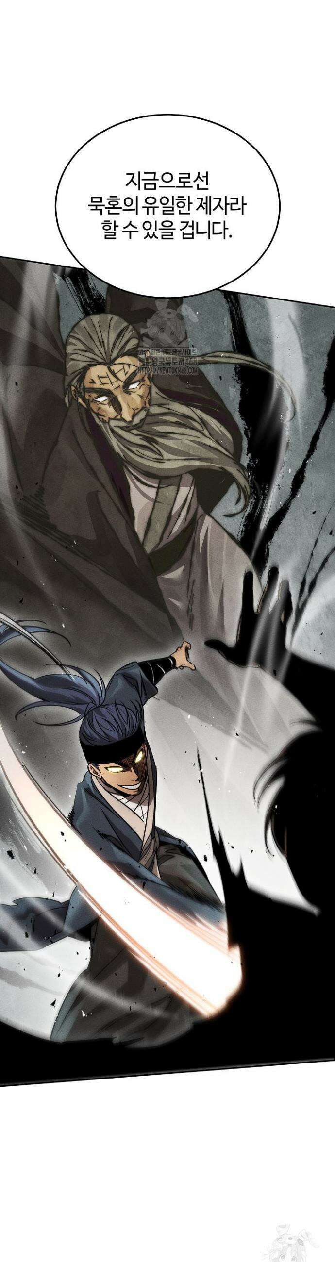 신마대제 3화 47