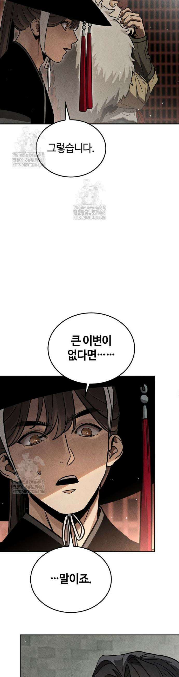 신마대제 3화 49