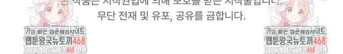 신마대제 3화 57