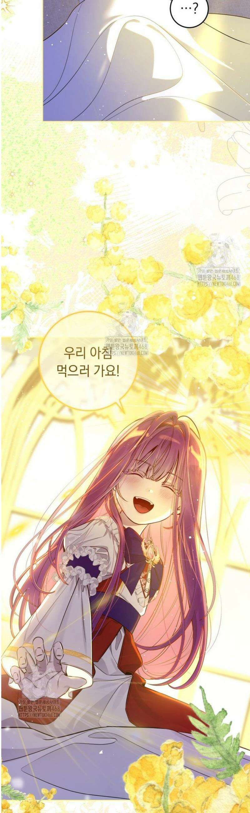 아기 남편의 흑막 아내입니다 2화 2