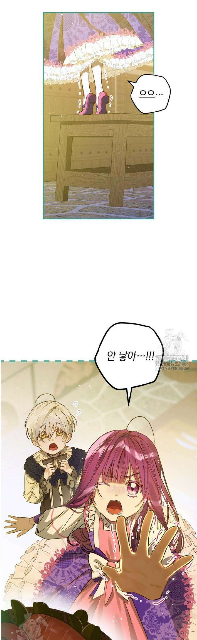 아기 남편의 흑막 아내입니다 2화 4