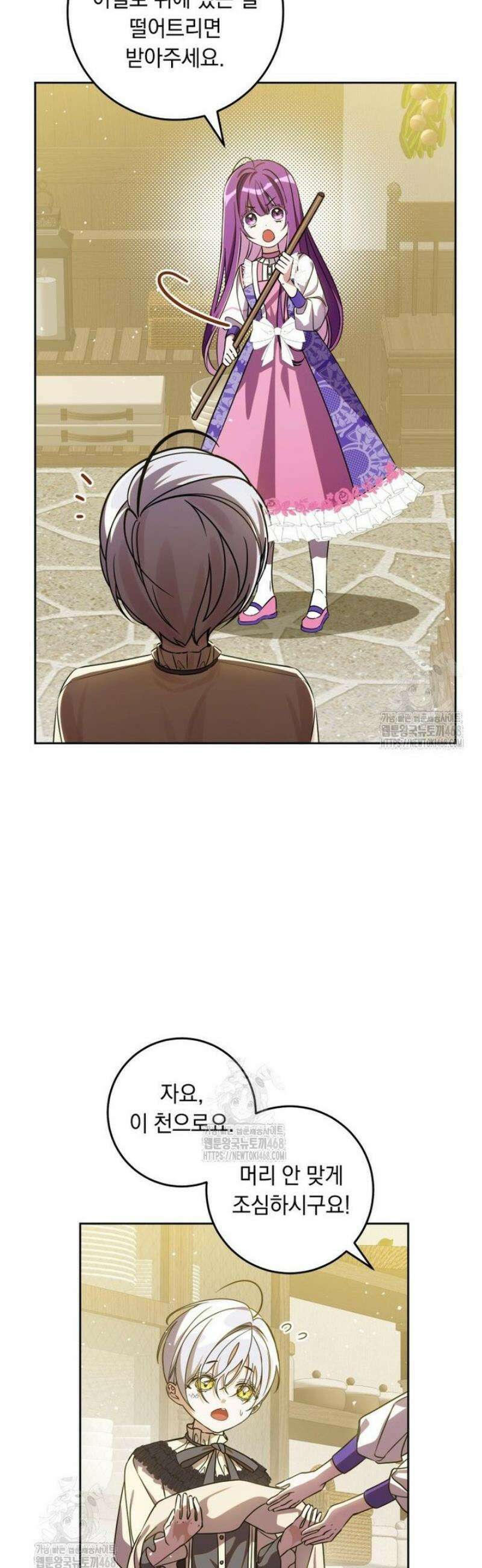 아기 남편의 흑막 아내입니다 2화 9