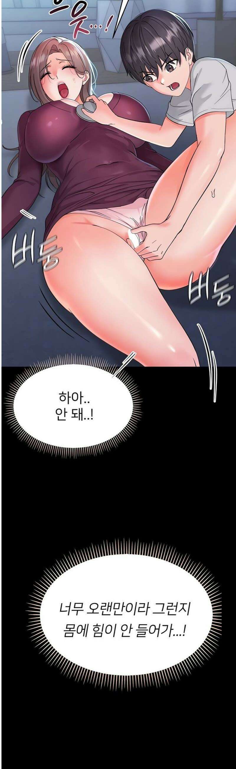 작은짐승 3화 9