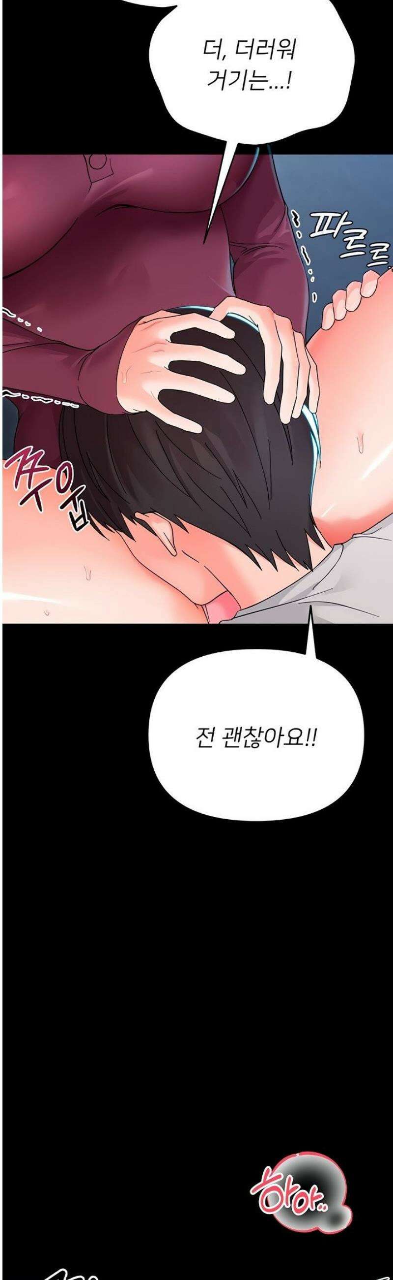 작은짐승 3화 16