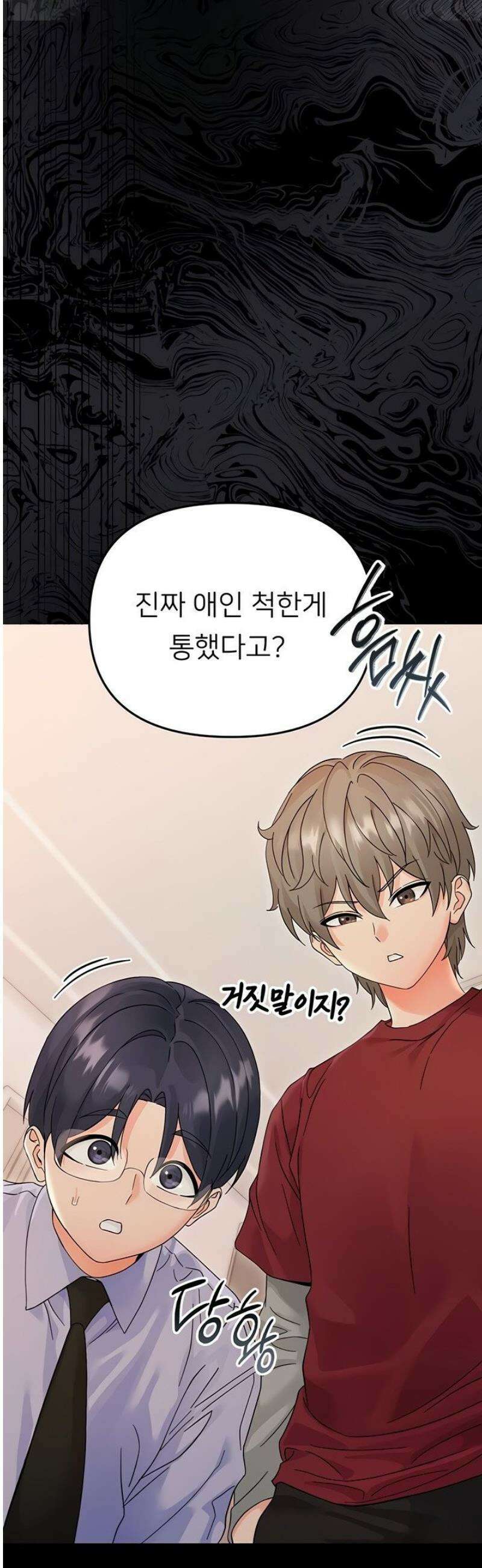 작은짐승 3화 19