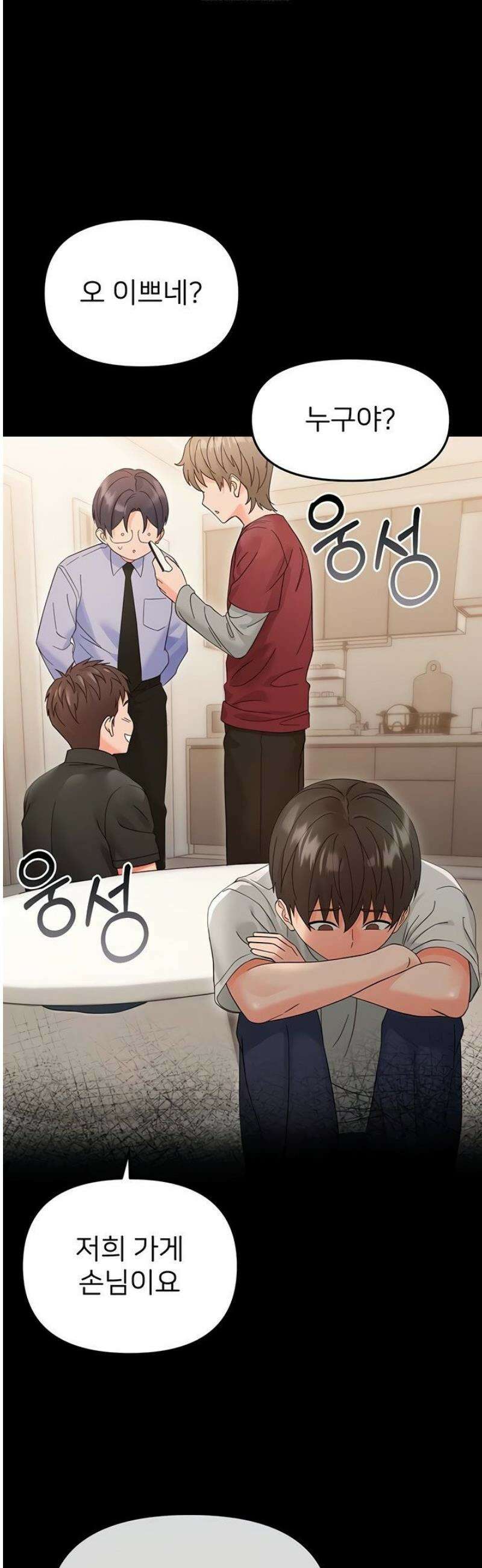 작은짐승 3화 22