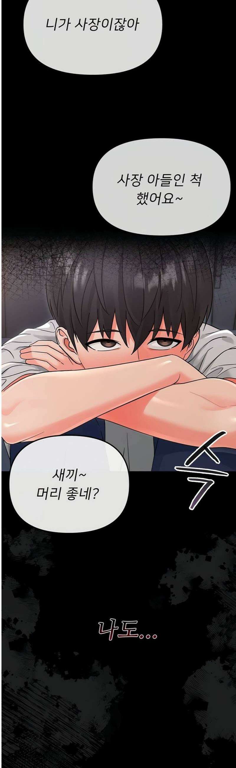 작은짐승 3화 23
