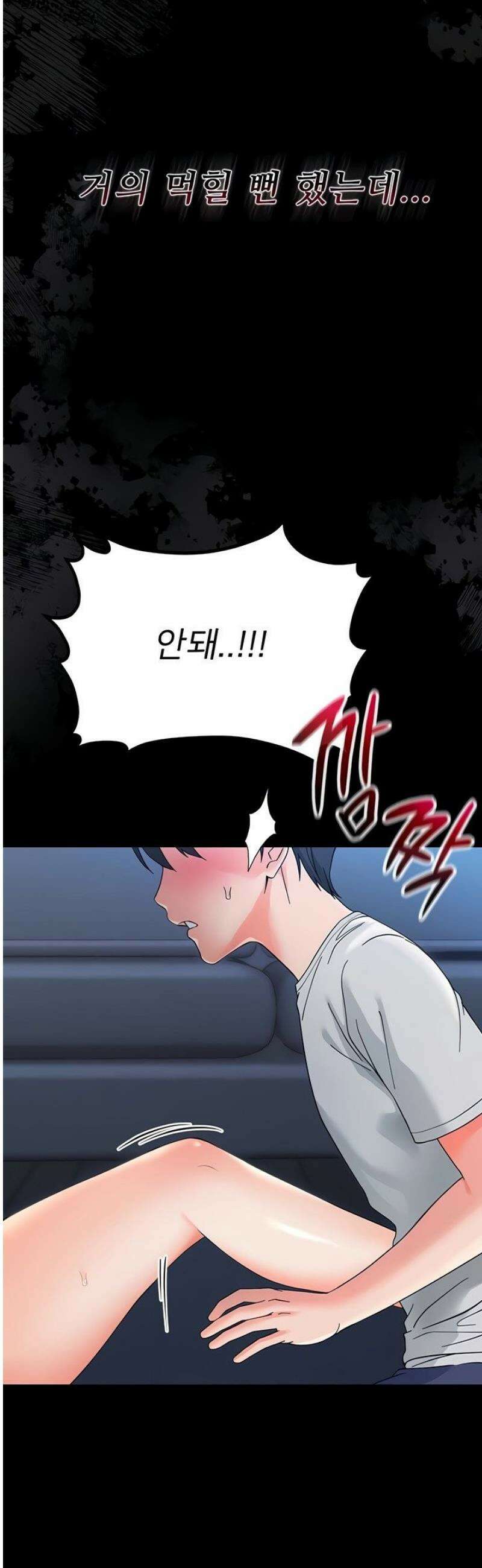 작은짐승 3화 24