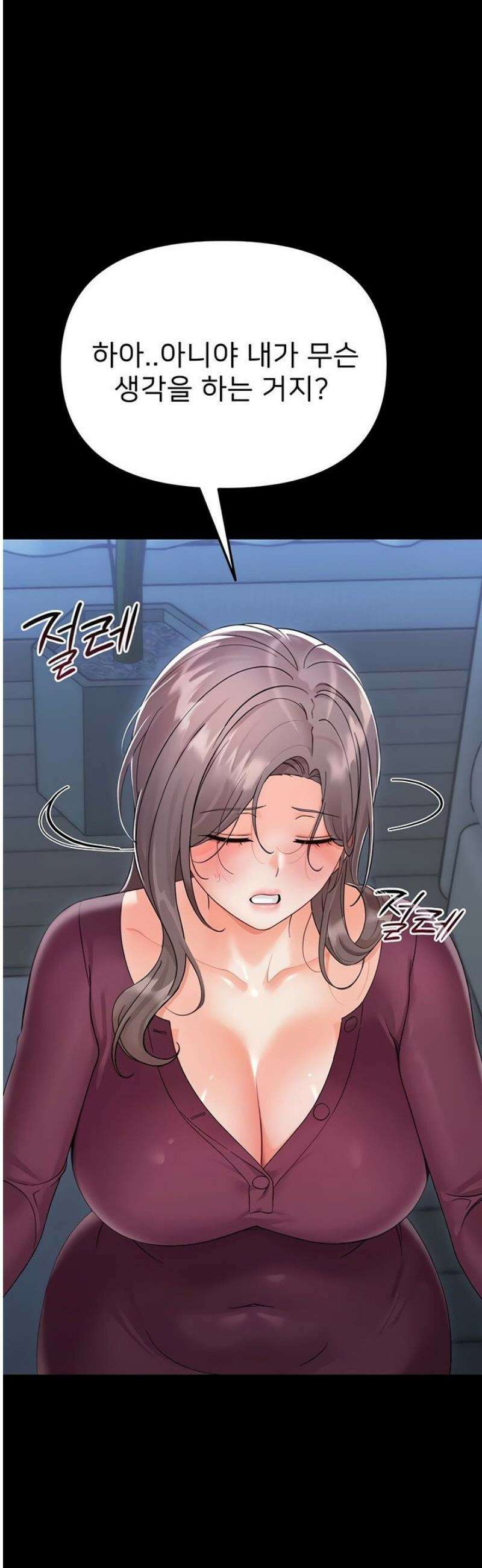 작은짐승 3화 29