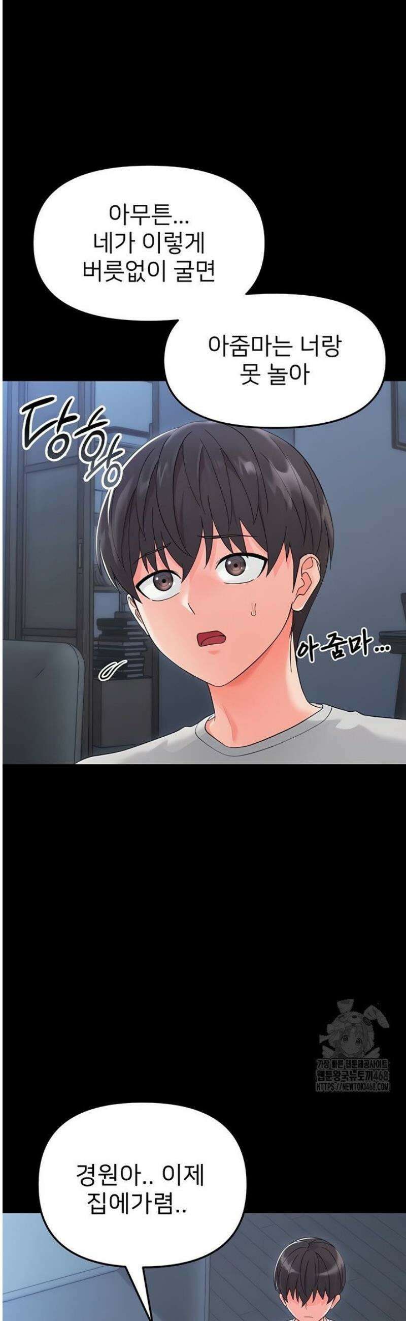 작은짐승 3화 30