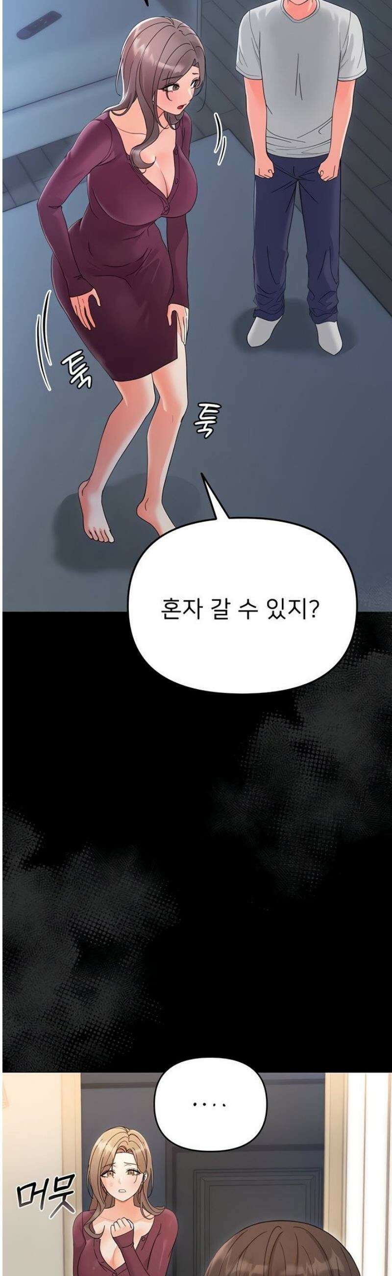 작은짐승 3화 31