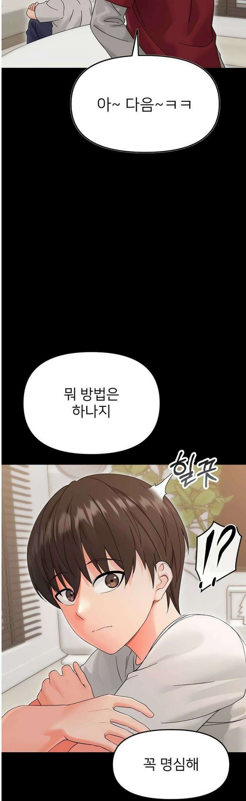 작은짐승 3화 34