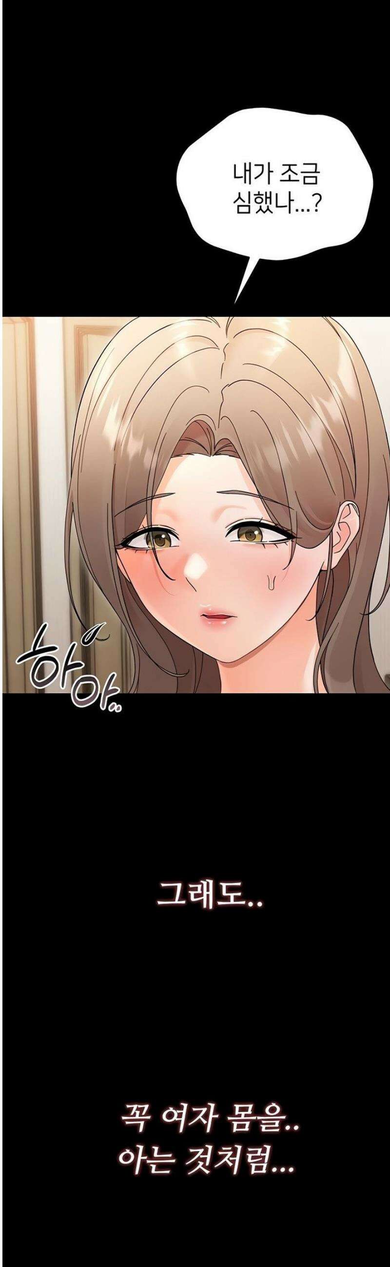 작은짐승 3화 38