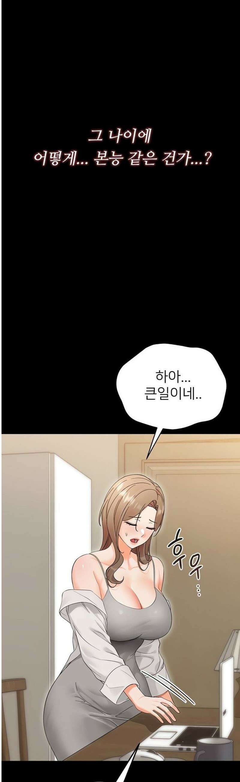 작은짐승 3화 40