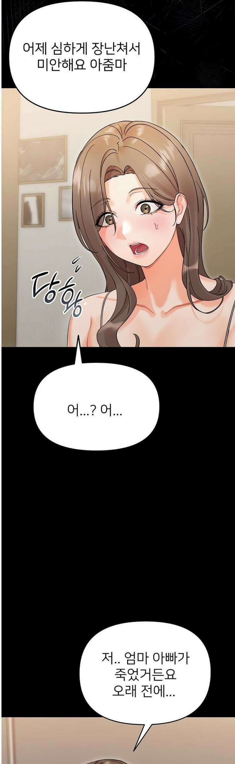 작은짐승 3화 46