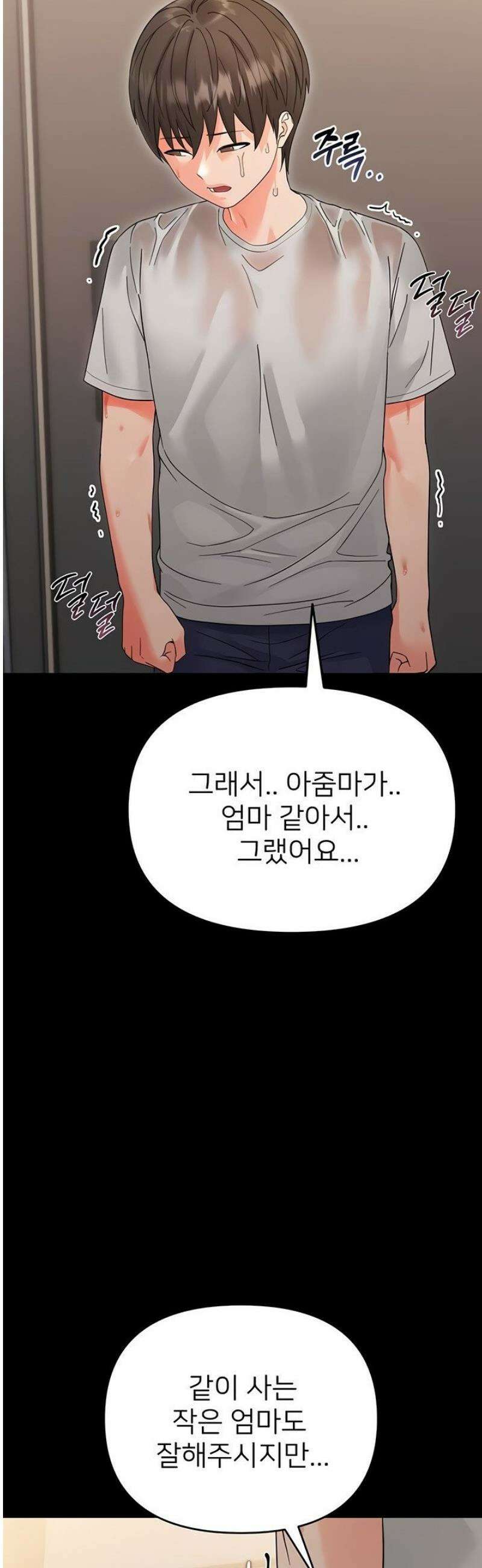 작은짐승 3화 47