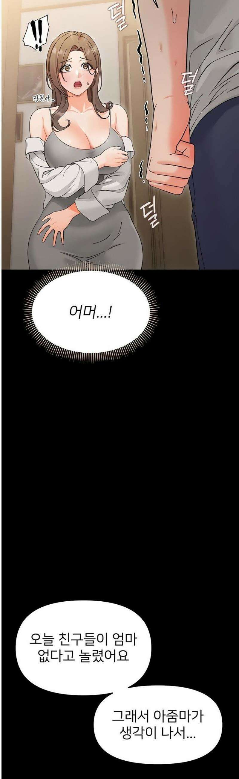 작은짐승 3화 48