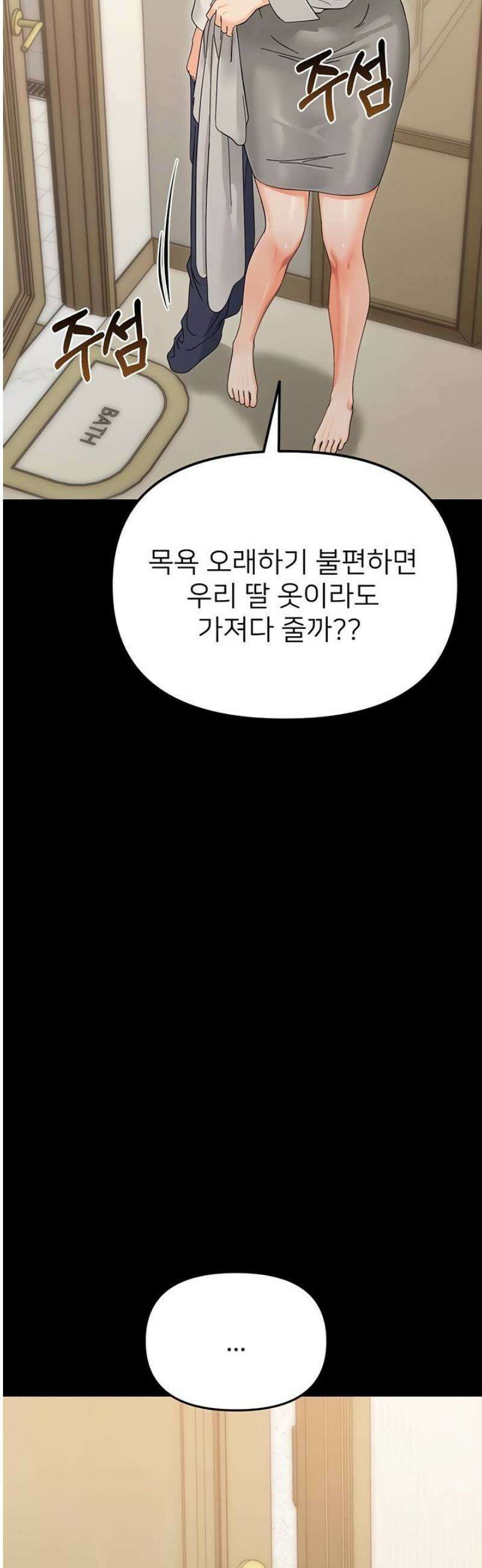 작은짐승 3화 51