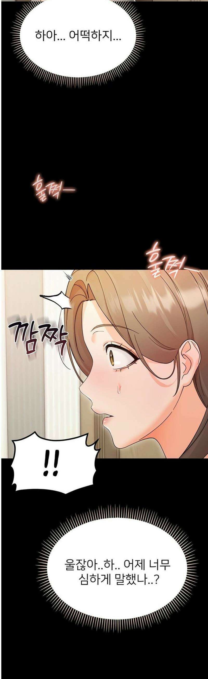 작은짐승 3화 53