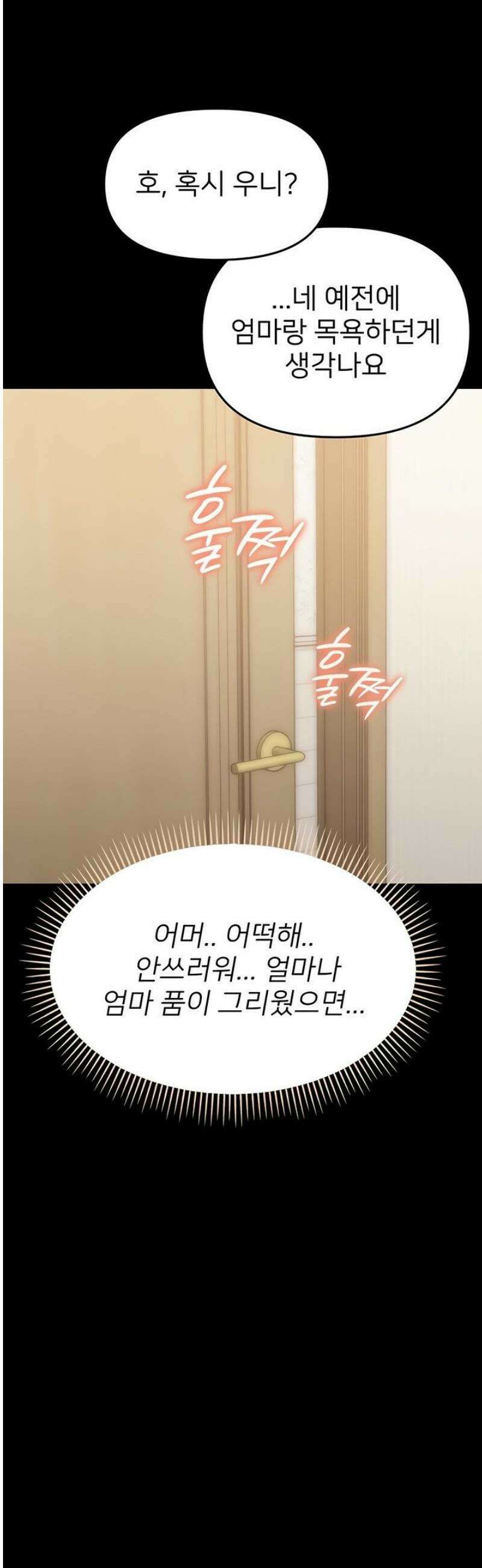 작은짐승 3화 54
