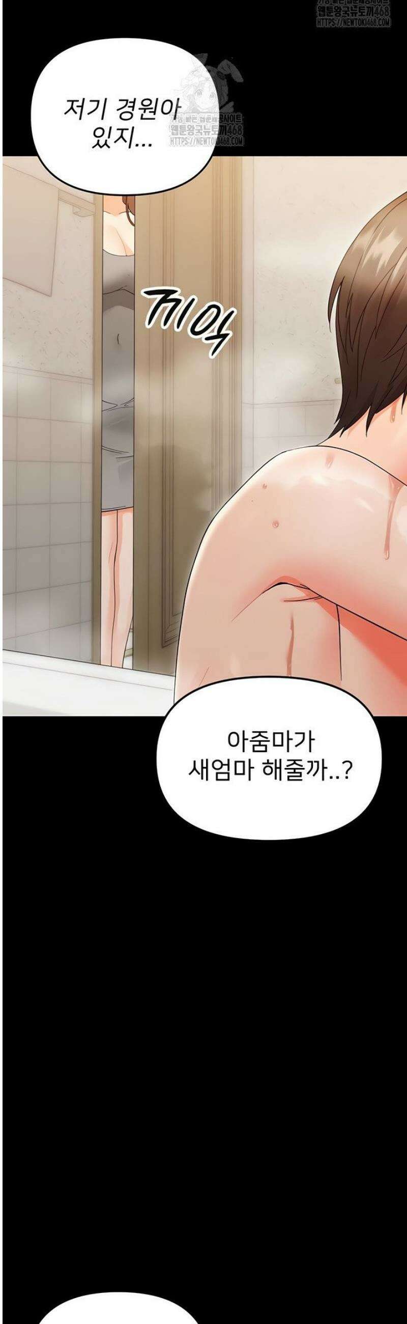 작은짐승 3화 56