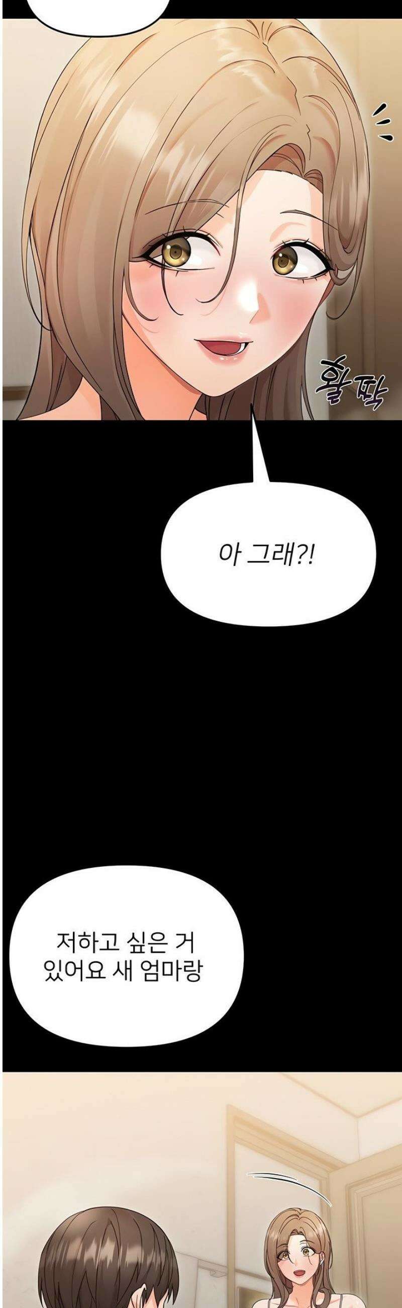 작은짐승 3화 58