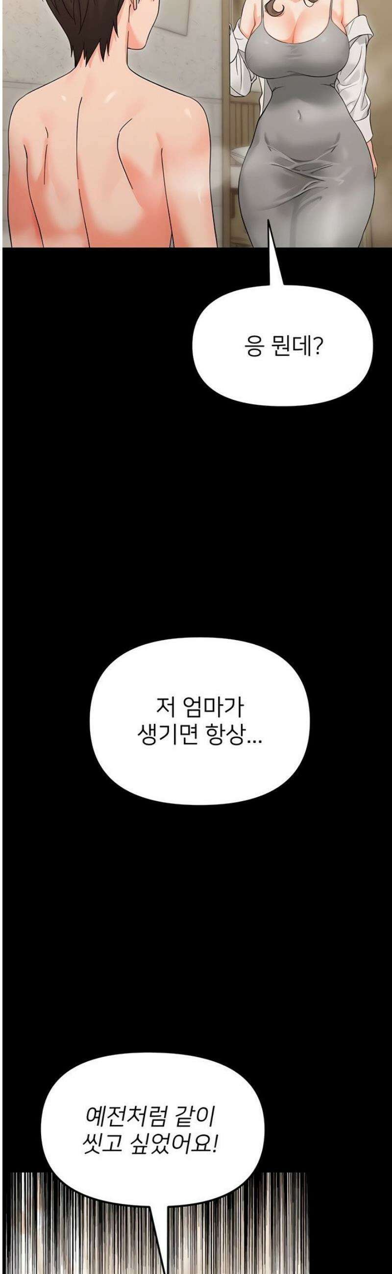 작은짐승 3화 59