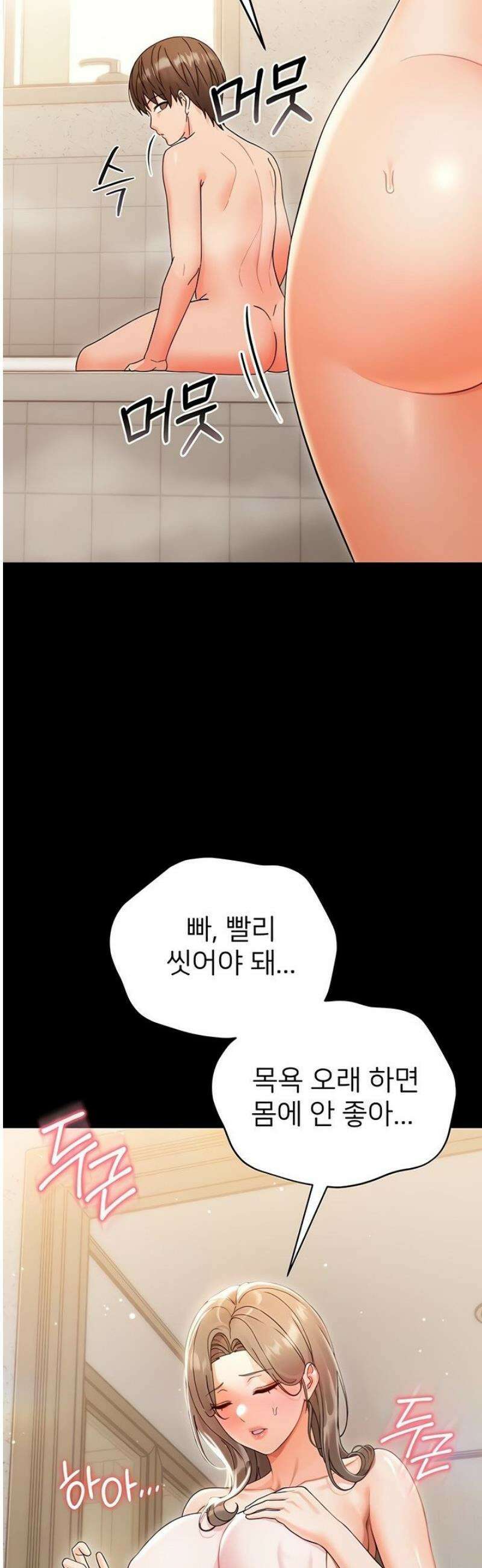 작은짐승 3화 63