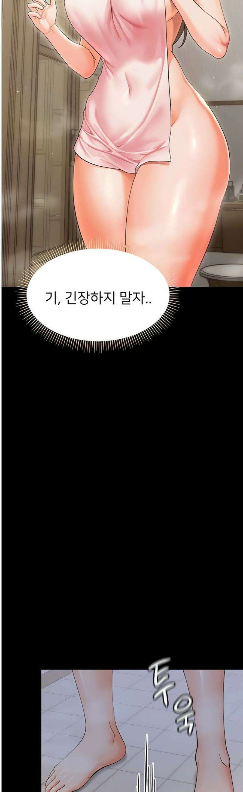 작은짐승 3화 64