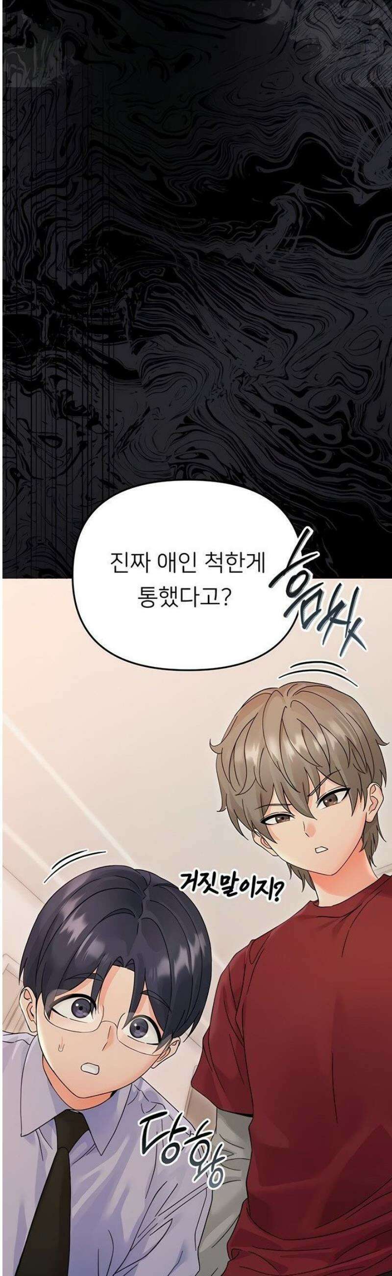 작은짐승 3화 72